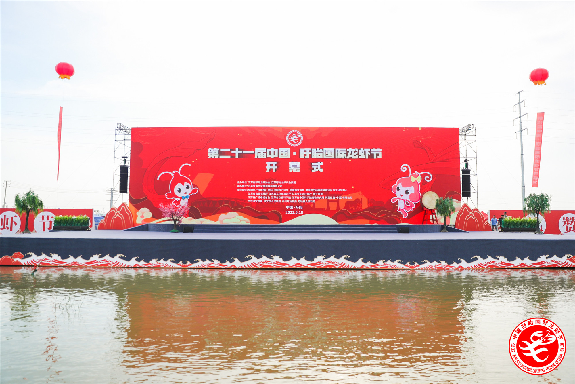 1621581827404302.jpg 龍蝦節(jié)開幕式現場_副本.jpg