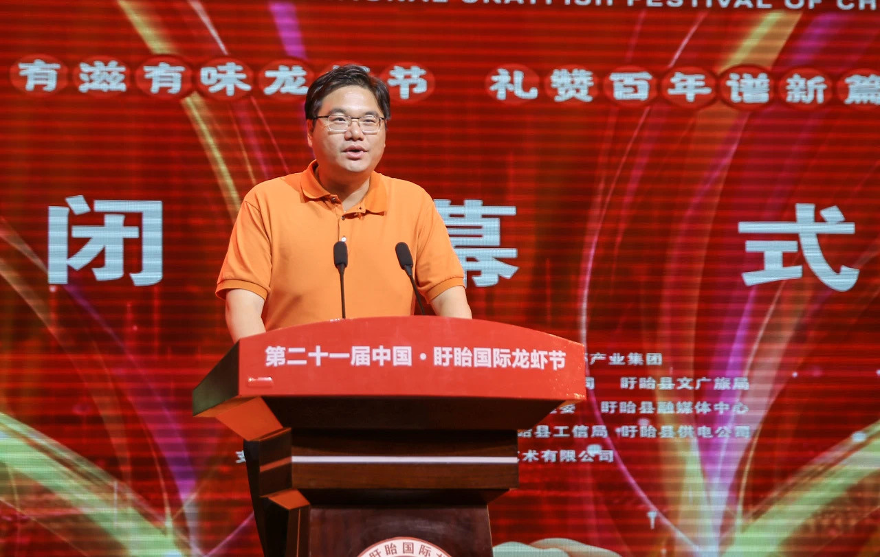 1624414726563510.jpg 龍蝦節(jié)組委會名譽(yù)主任、縣委書記鄧勇宣布第二十一屆中國·盱眙國際龍蝦節(jié)閉幕_副本.jpg