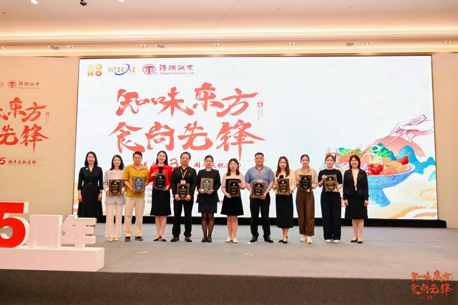 1717398230505792.jpg 蘇豪文化集團(tuán)總經(jīng)理陳云梅和常州市金壇區(qū)委常委、宣傳部部長(zhǎng) 、江蘇省金壇茅山旅游度假區(qū)管理辦公室黨組書(shū)記朱霞為獲獎(jiǎng)酒店頒發(fā)獎(jiǎng)項(xiàng) (2).jpg