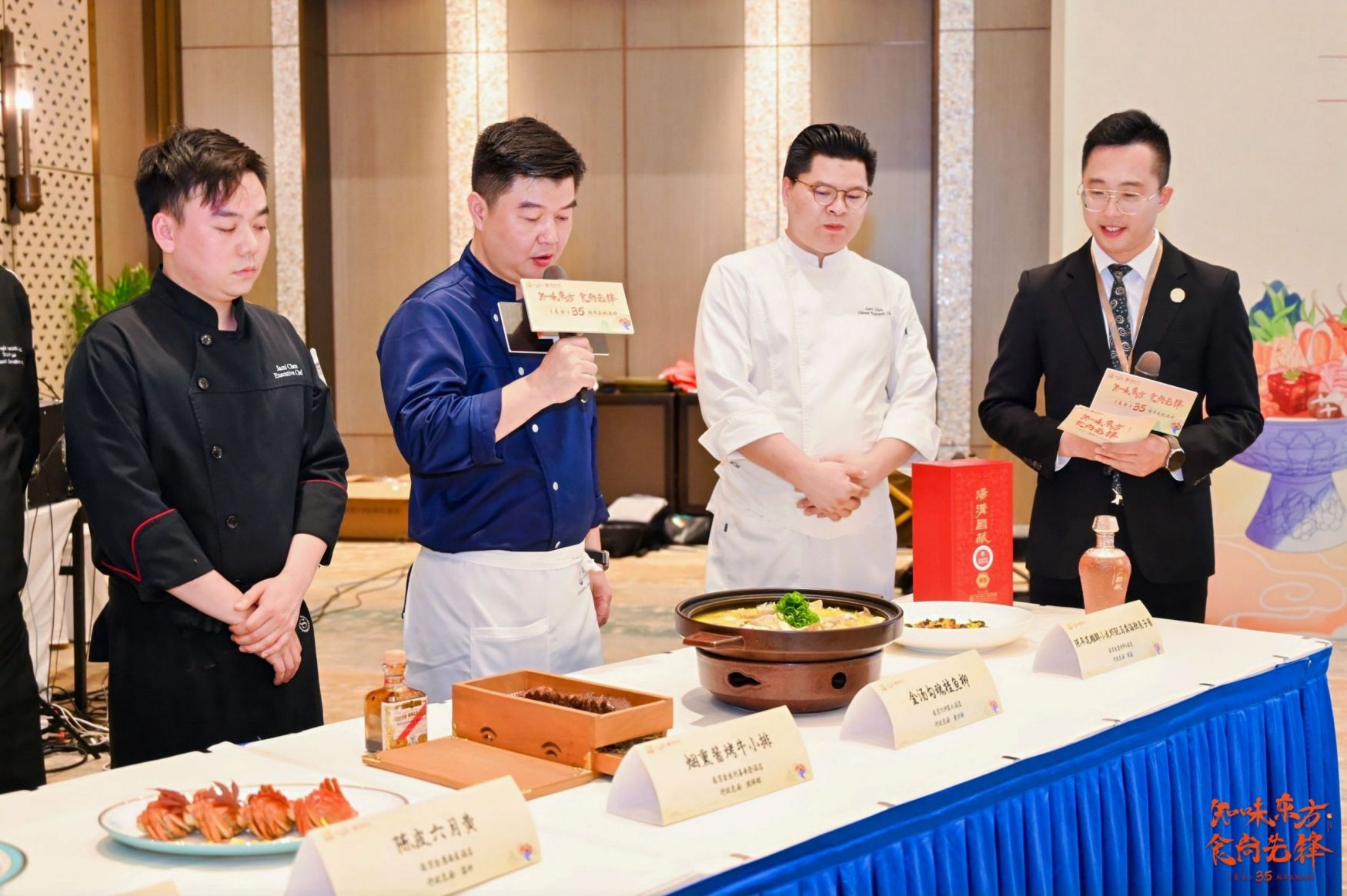 1717398310500977.jpg 仙饌風(fēng)味秀.jpg